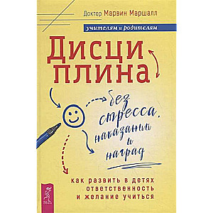 Discipline bez stresa, sodām un balvām: kā attīstīt bērnos atbildību un vēlmi mācīties