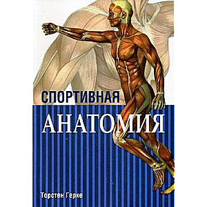 Sporta anatomija. 3. izdevums