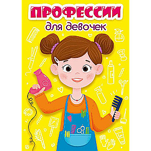 MINI. PROFESIJAS MEITENĒM