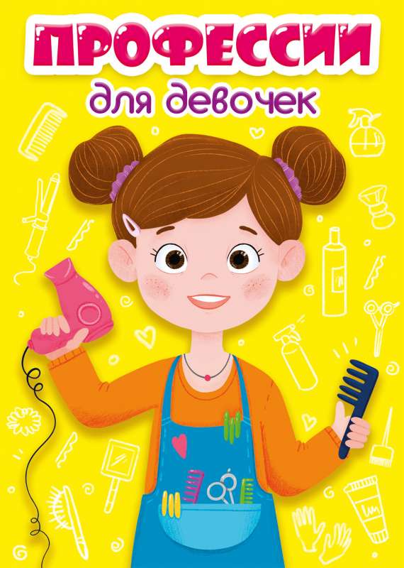 MINI. PROFESIJAS MEITENĒM