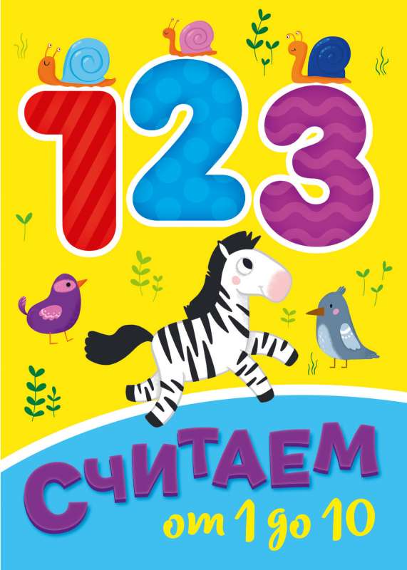 MINI. SKAITAM NO 1 LĪDZ 10