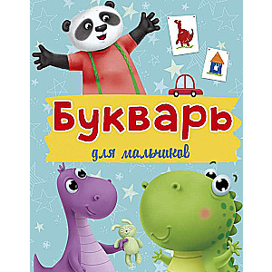 BURVJU GRAMATA ZĒNIEM