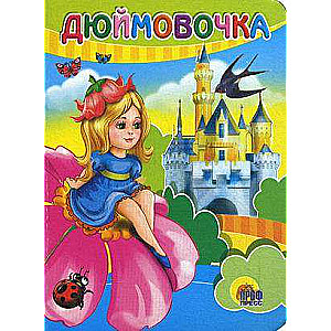 MINI. DŽIŪMOVAČKA (uz zieda)