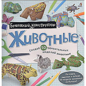 Dzīvnieki