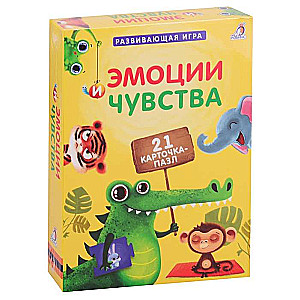 Attīstošā spēle Emocijas un jūtas (21 kartīte-puzle)