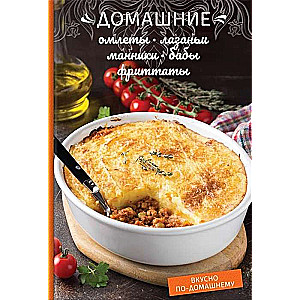 Mājas omletes, lazņas, manņiki, babas, fritatas