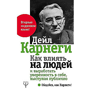 Kā ietekmēt cilvēkus un izstrādāt pārliecību par sevi, uzstājoties publiski