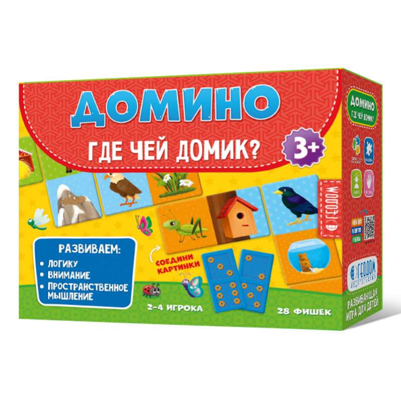Domino. Kurš ir kurš mājiņa. 28 kauliņi (divpusēji)