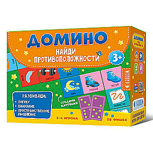 Domino. Atrodi pretējo.