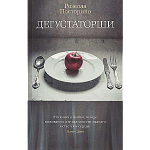 Degustatoršas