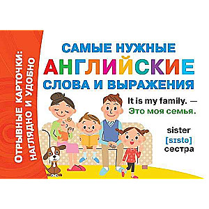 Visnoderīgākie angļu vārdi un izteicieni