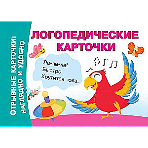 Logopēdiskās kartītes