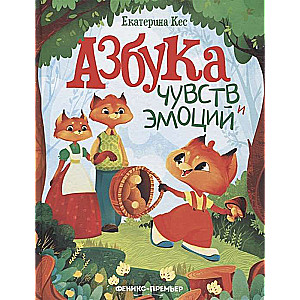 Jūtu un emociju alfabēts. 2. izdevums