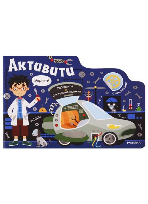 Aktivitātes zēniem. Roboti
