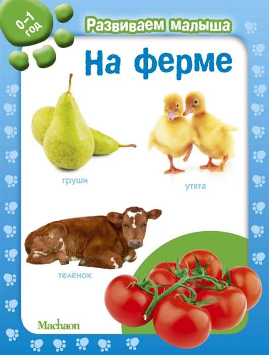 Fermā