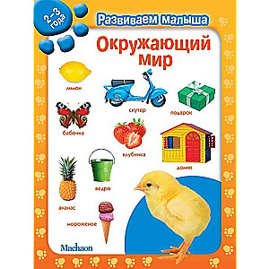 Apmeklētā pasaule