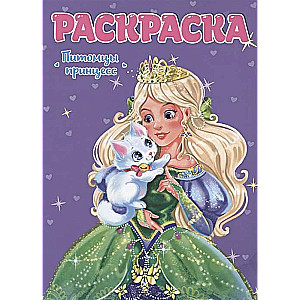 Princese mājdzīvnieki