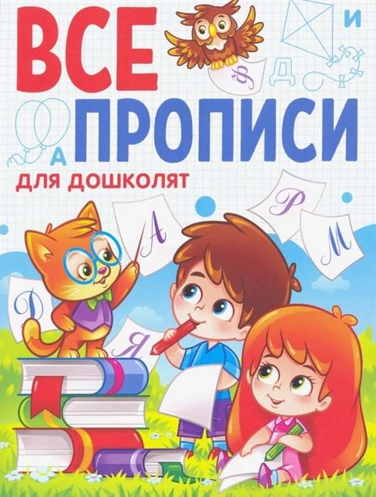 Pirmsskolas vecuma bērniem