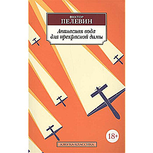 Ananasa ūdens skaistai dāmai