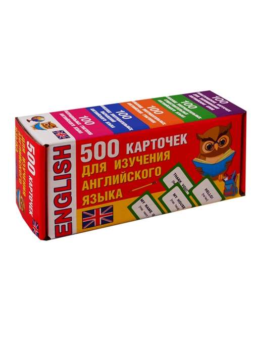 500 mācību kartīšu komplekts angļu valodas apguvei