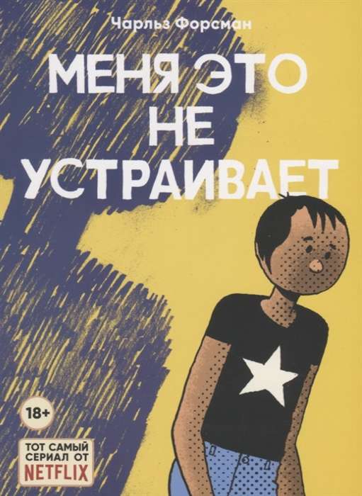 Man tas neapmierina