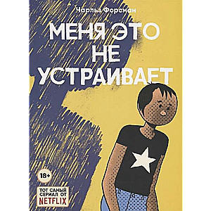 Man tas neapmierina