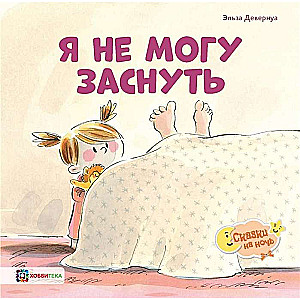 Es nevaru aizmigt