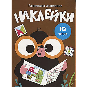 Attīstām domāšanu. Uzlīmes. Izdevums 5