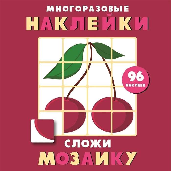 Sakārto mozaīku. Izdevums 2