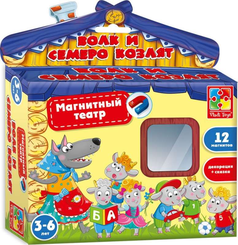 Magnētiskā teātra Vilks un septiņi aitiņas