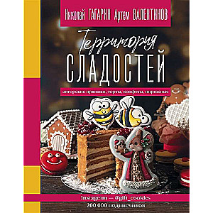 Saldumu teritorija. Tortes, piparkūkas, konfektes