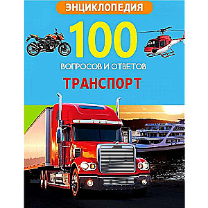 Transports