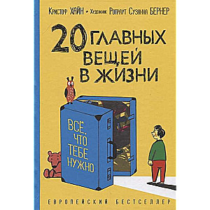 20 galvenās lietas dzīvē. Viss, kas tev nepieciešams