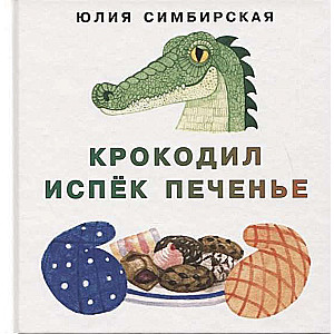 Krokodils izcepis cepumus