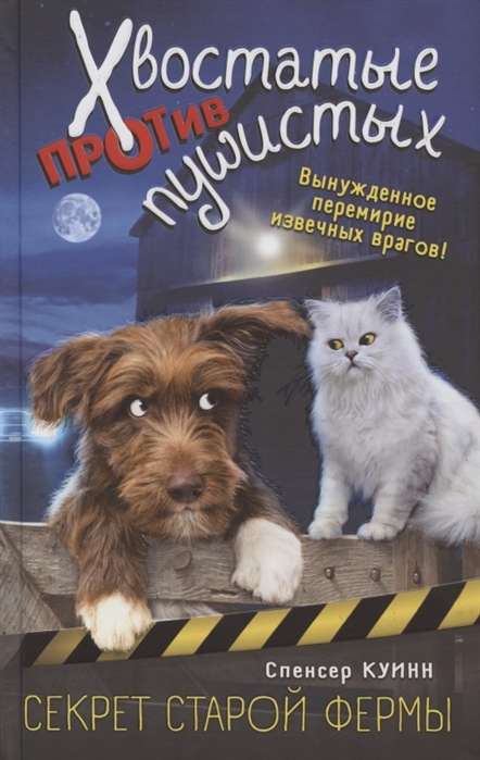 Sena saimniecības noslēpums