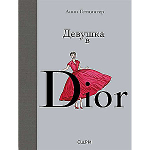 Meitene Dior