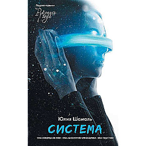 Sistēma