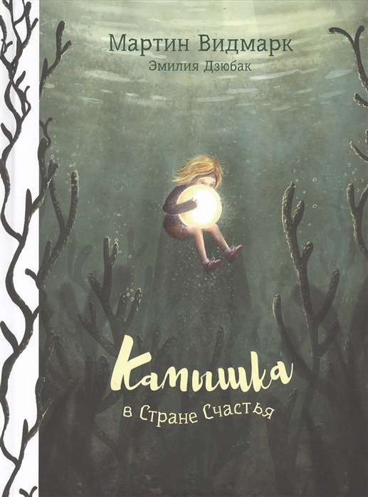 Kameņi laimē