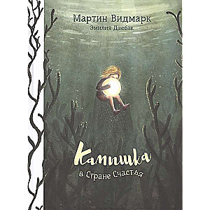 Kameņi laimē