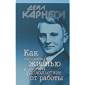 Kā izbaudīt dzīvi un gūt prieku no darba