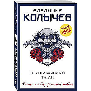 MINI: Nevadāms uzbrukums
