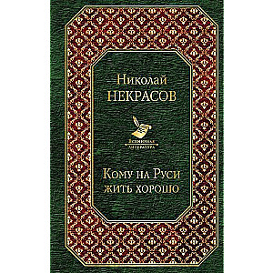 Kamu uz Krievijā dzīvot labi