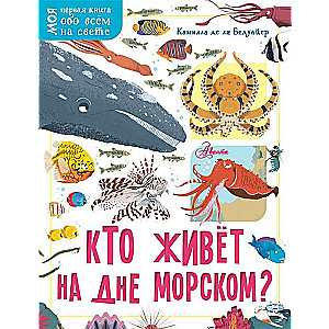 Kas dzīvo jūras dzelmē?