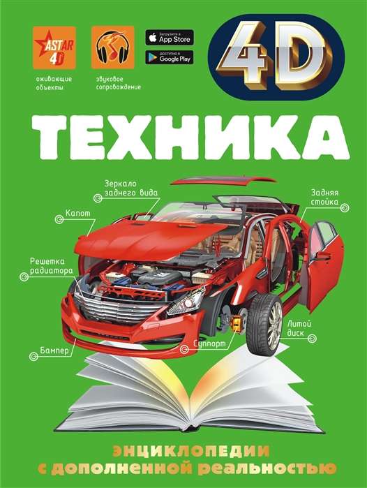 Tehnika