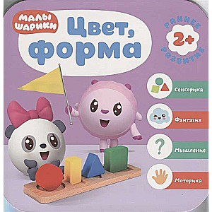 Malušariki. Agrīnas attīstības kurss 2+. Krāsa, forma