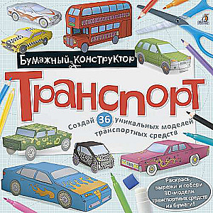 Transports