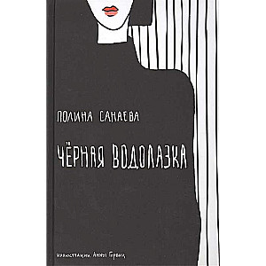 Melna džemperis