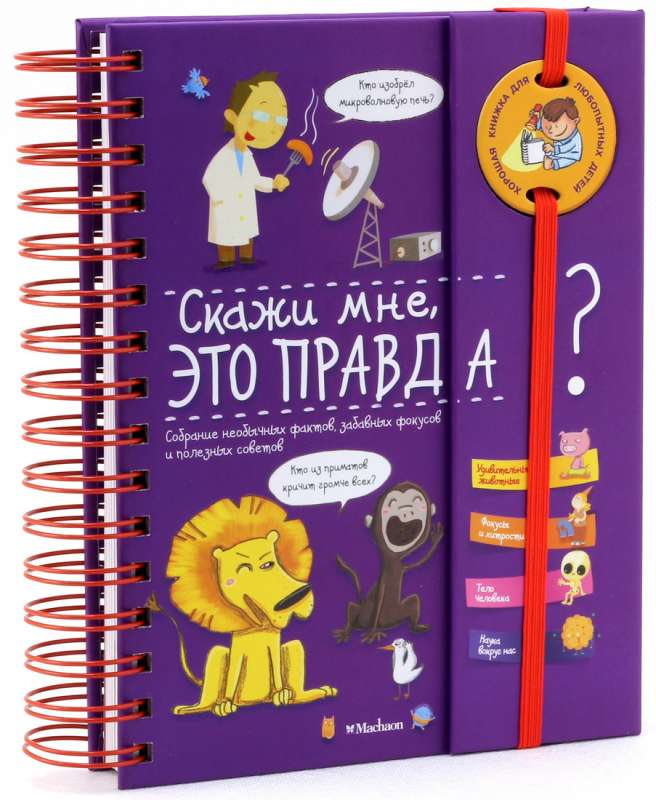 Saki man, vai tas ir patiesi?