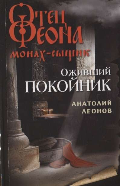 MIINI: Atdzīvojies mironis