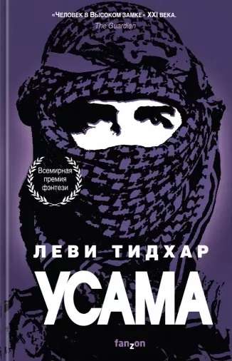 Usama
